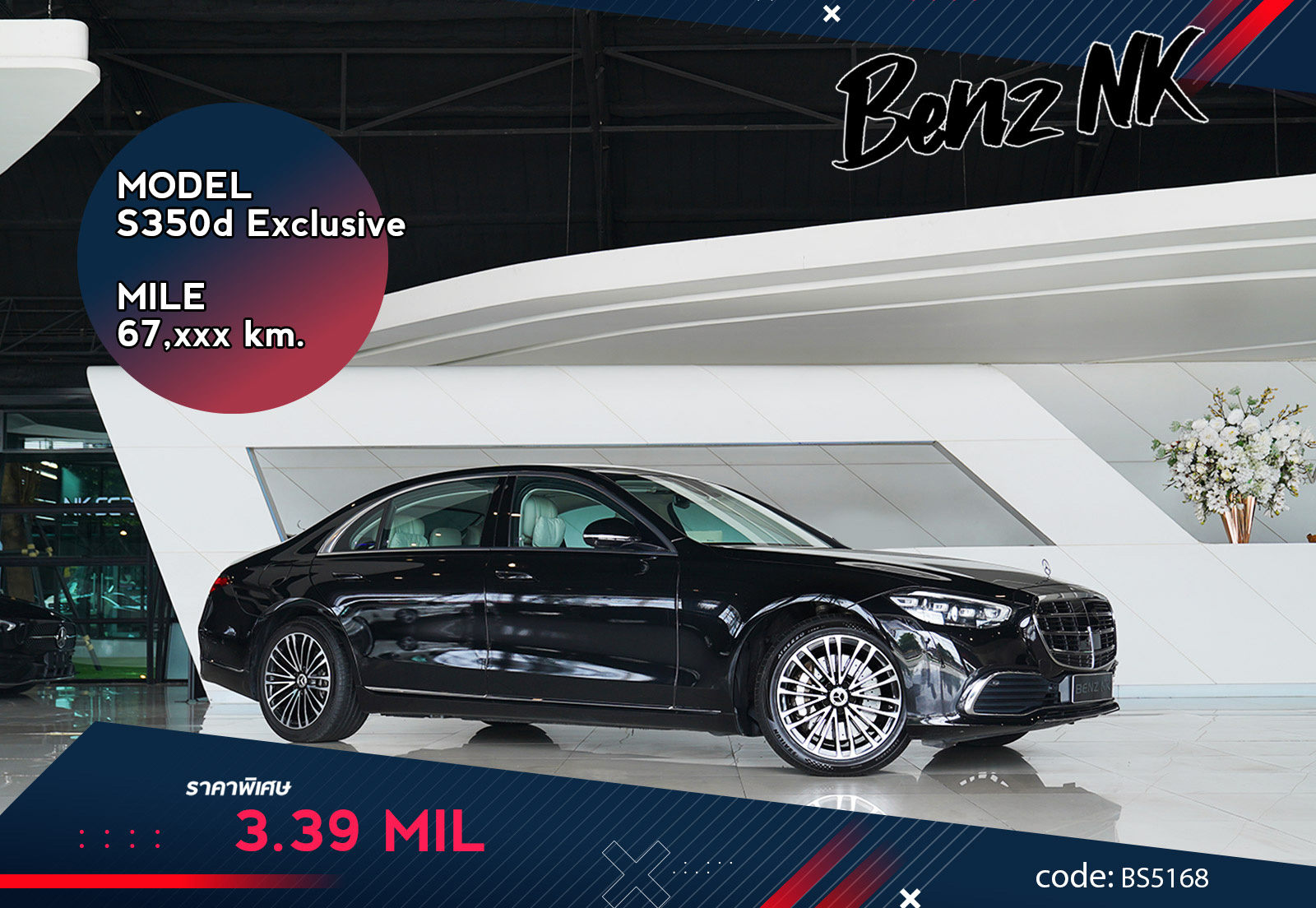 S350d Exclusive